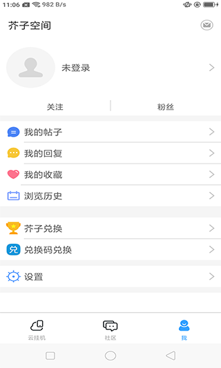 芥子空间官方正版软件封面