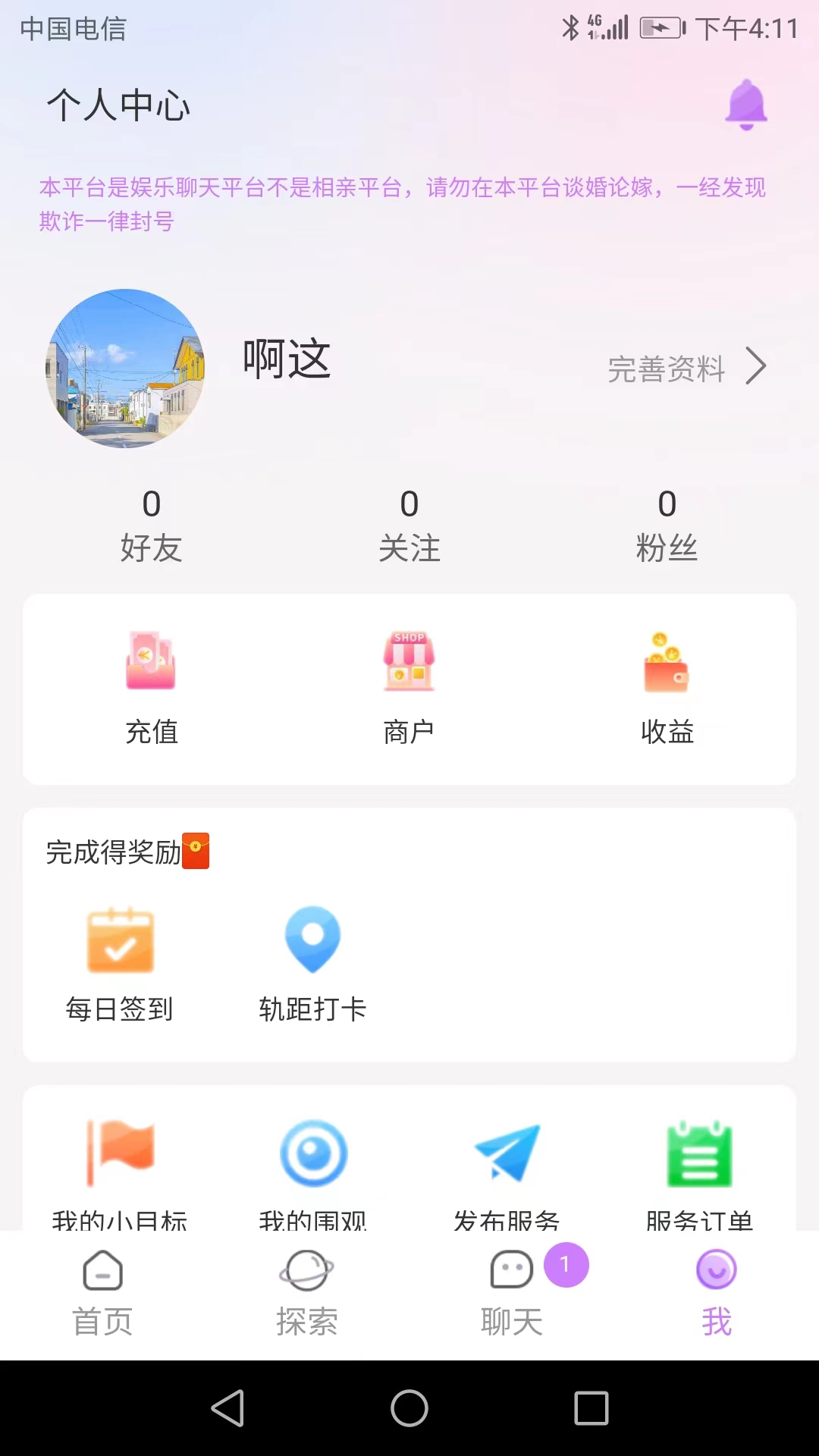 在吗软件封面