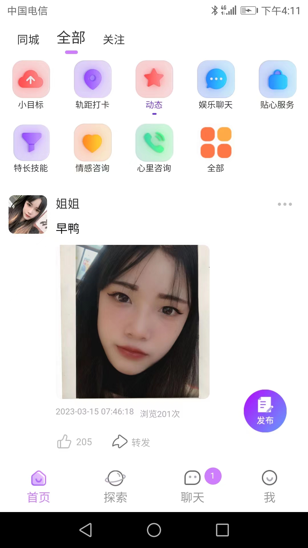 在吗软件封面