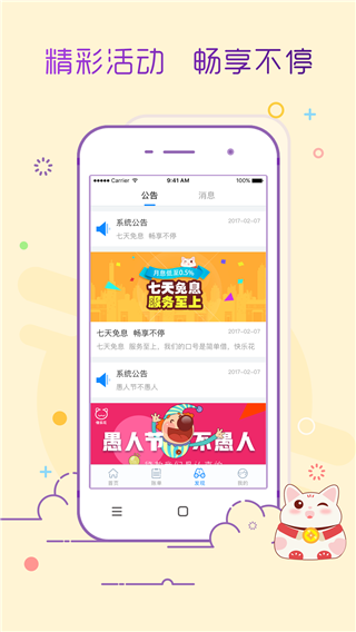 借乐花征信