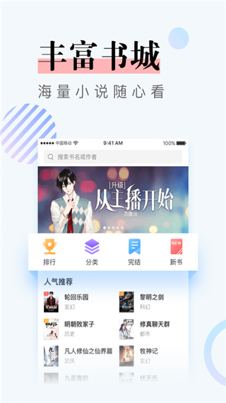 牛角免费小说app软件封面
