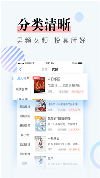 牛角免费小说app软件封面