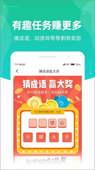 充电有钱app软件封面