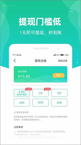 充电有钱app软件封面