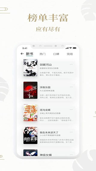 熊猫搜书app软件封面