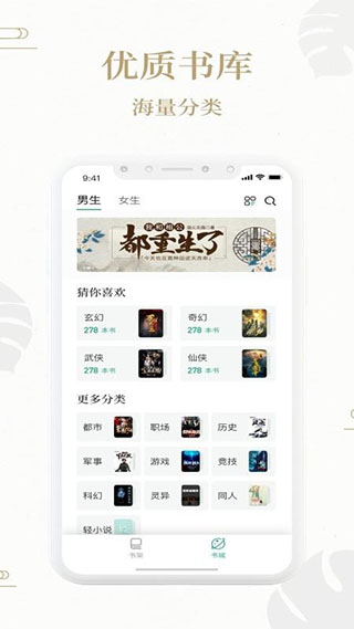 熊猫搜书app软件封面