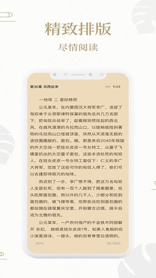 熊猫搜书app软件封面