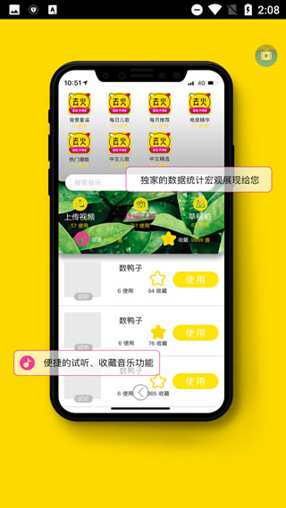 去火短视频app软件封面