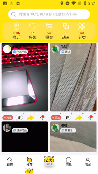 去火短视频app软件封面