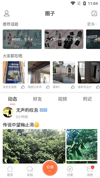 地宝网app软件封面