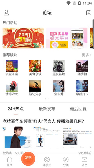 地宝网app软件封面