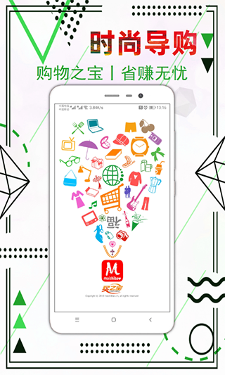 买之宝app软件封面