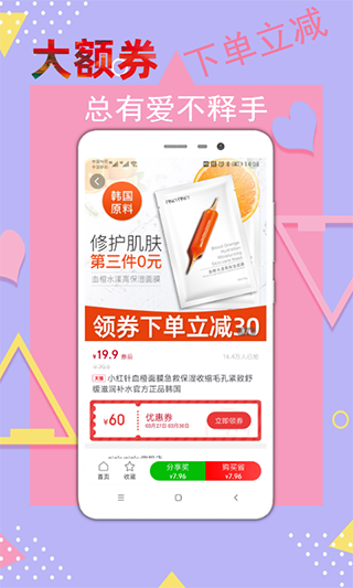 买之宝app软件封面