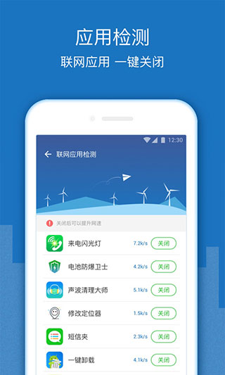 WiFi信号增强放大器app第3张手机截图