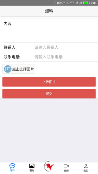 掌握鲁中app软件封面