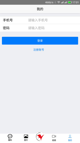 掌握鲁中app软件封面