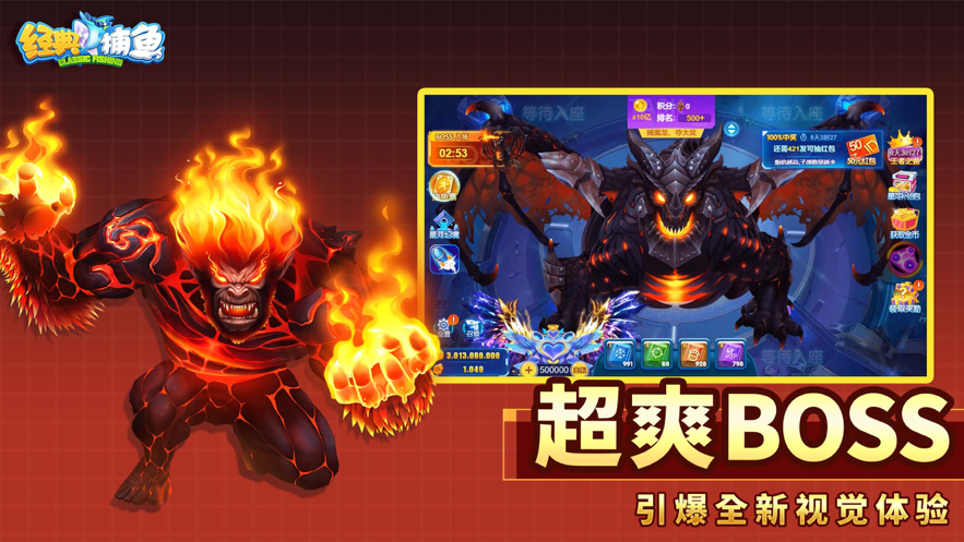 经典捕鱼游戏iOS软件封面