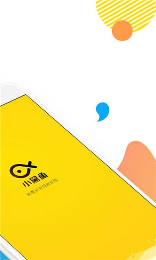 小黑鱼软件封面