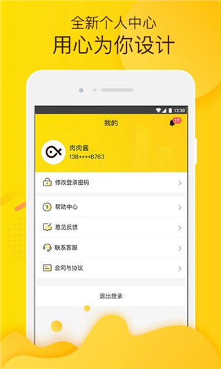 小黑鱼软件封面