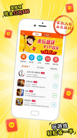 悟空游戏助手软件封面