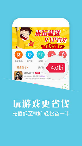 悟空游戏助手软件封面