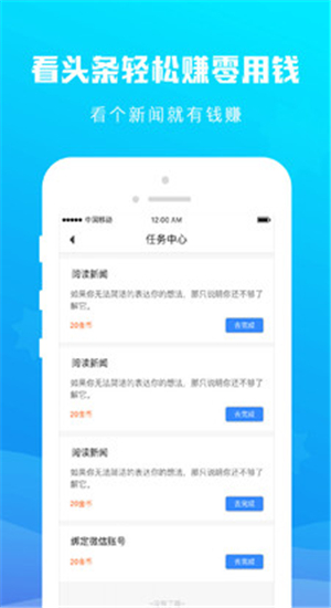 火星阅读app软件封面