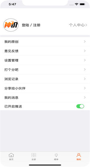 价格网app软件封面