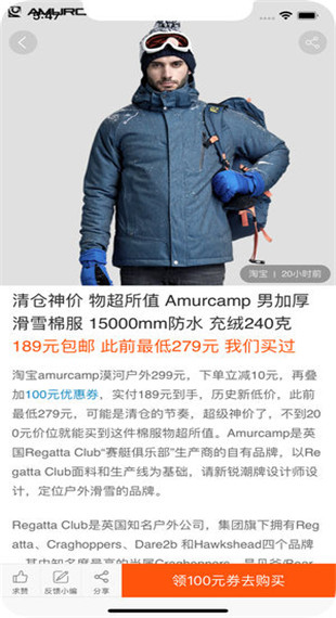 价格网app软件封面