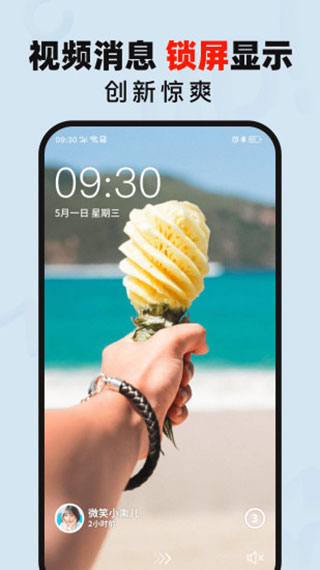 火萤Up第2张手机截图