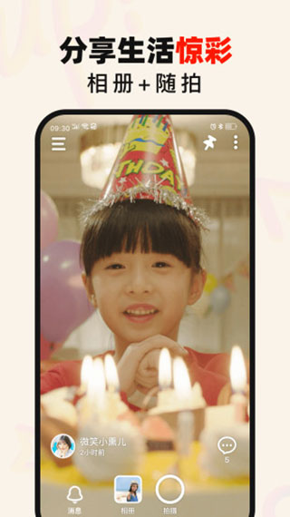 火萤Up第4张手机截图
