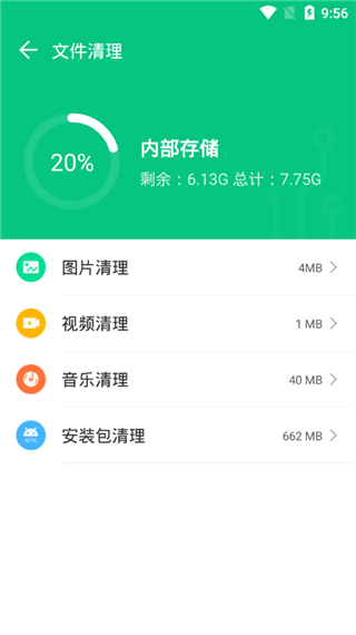 悟空清理app软件封面