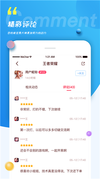 火星街区app软件封面