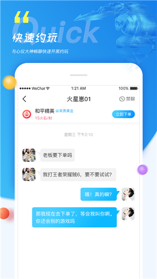 火星街区app软件封面
