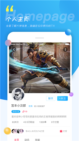 火星街区app软件封面