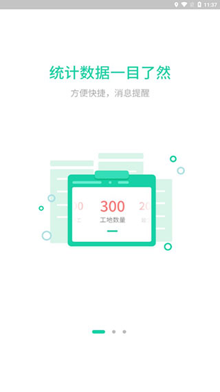 嗨装助手app软件封面