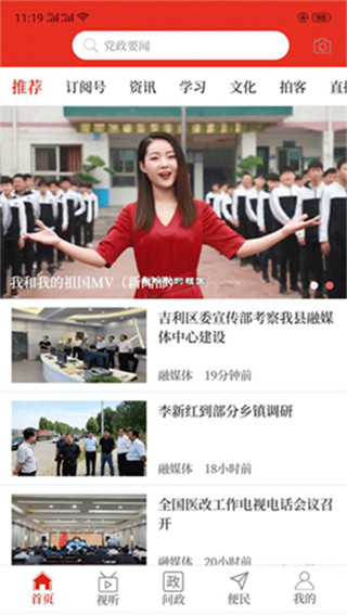 云上伊川app软件封面