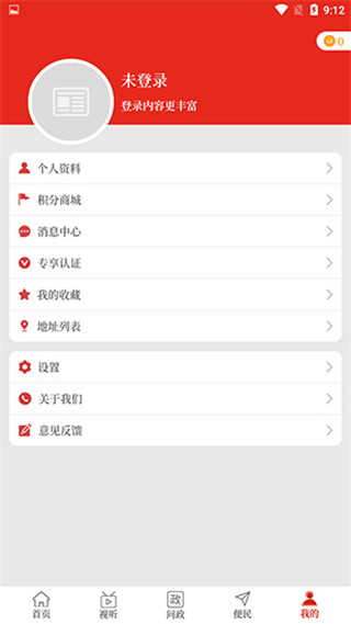 云上伊川app软件封面