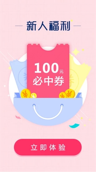 琳琅试用app软件封面