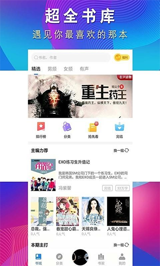 从心阅读app软件封面