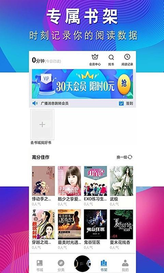 从心阅读app软件封面