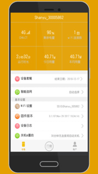 闪鱼app软件封面