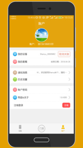 闪鱼app软件封面
