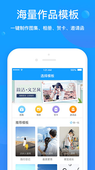 音乐图说软件封面