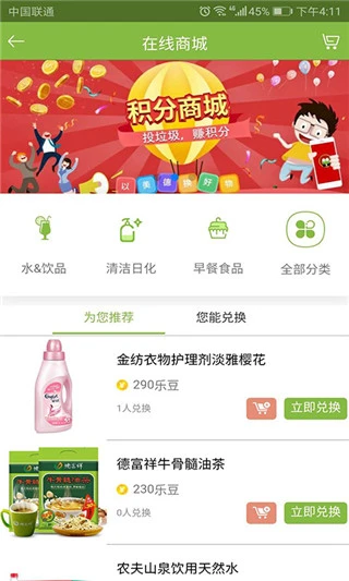 乐色管家app软件封面