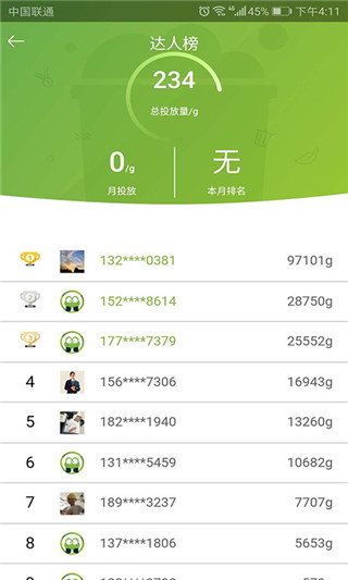 乐色管家app软件封面