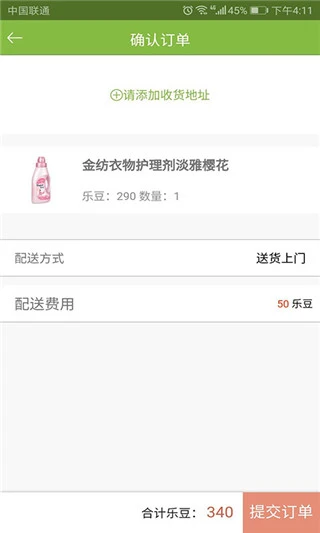 乐色管家app软件封面