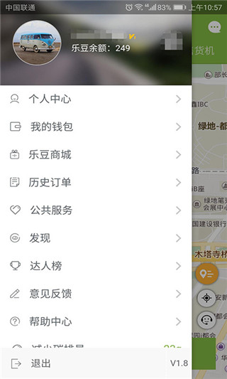 乐色管家app软件封面