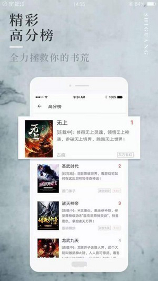 阅民小说app软件封面