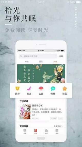阅民小说app软件封面