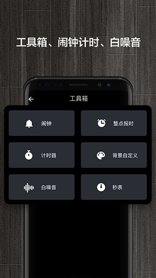 桌面锁屏时钟app软件封面